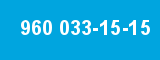 960 033-15-15 960 033-15-15